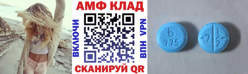 АМФЕТАМИН Premium купить цена Курган
