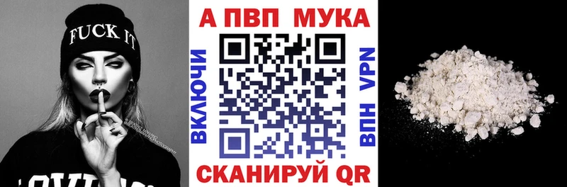 A PVP мука наркотики Курган