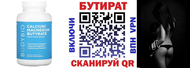 магазин продажи   OMG рабочий сайт  БУТИРАТ Butirat  Курган 