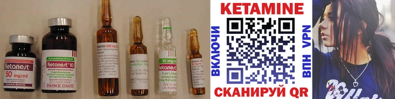 Кетамин VHQ что такое наркотик Курган
