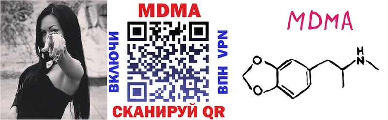 МДМА кристаллы  где купить наркоту  Курган 