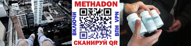 гидра ссылка  Курган  Метадон VHQ  сколько стоит 